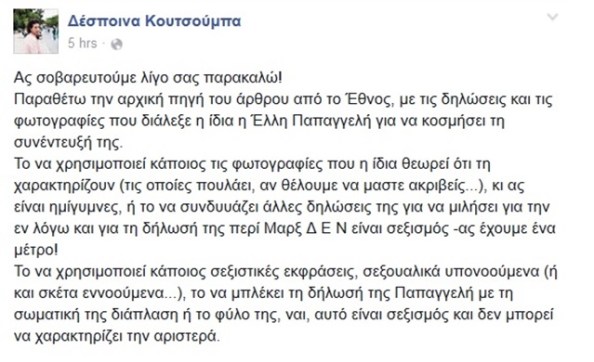κουτσουμπα