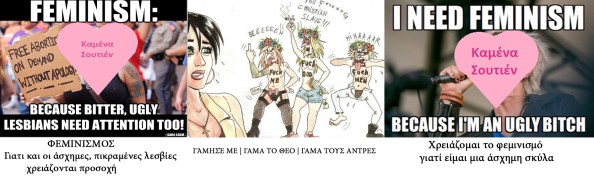feminism-ugly