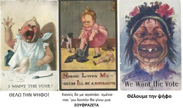 suffrage-postcards-anti-women-propoganda-voting-rights-57-5784a4c8df83f__700